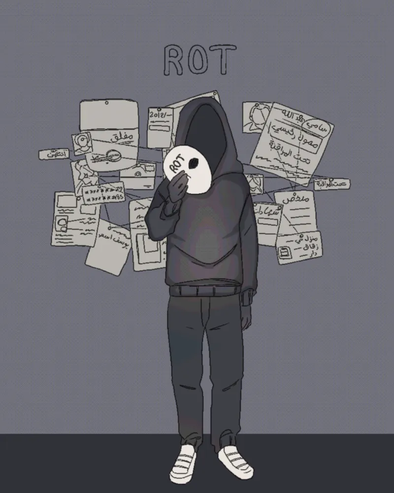 غلاف ROT