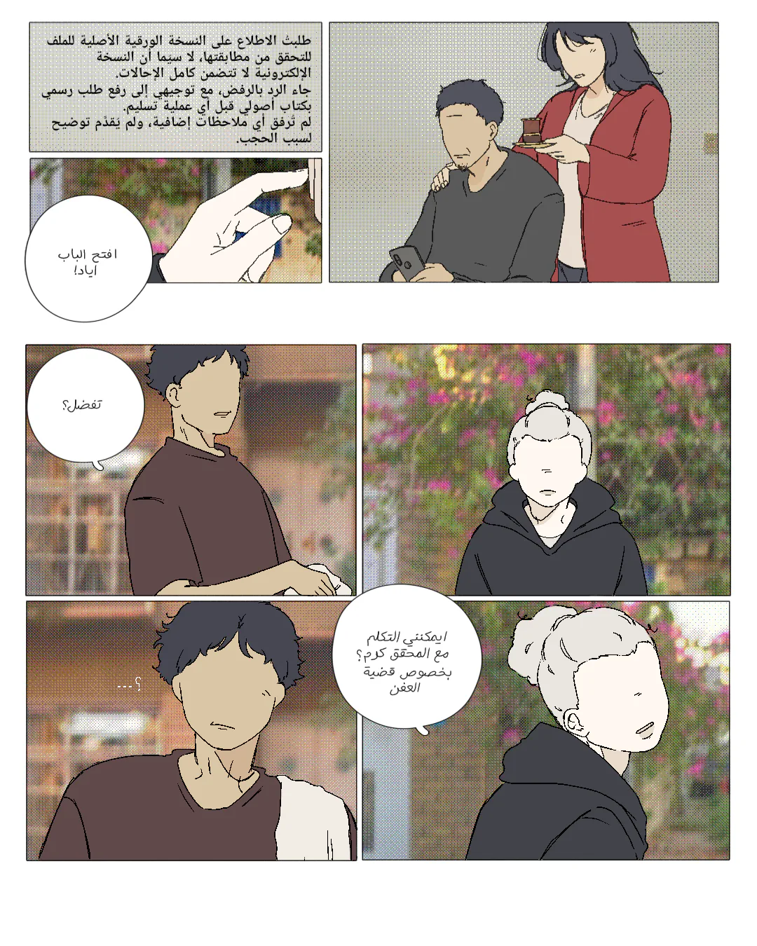 صفحة 6 من 6