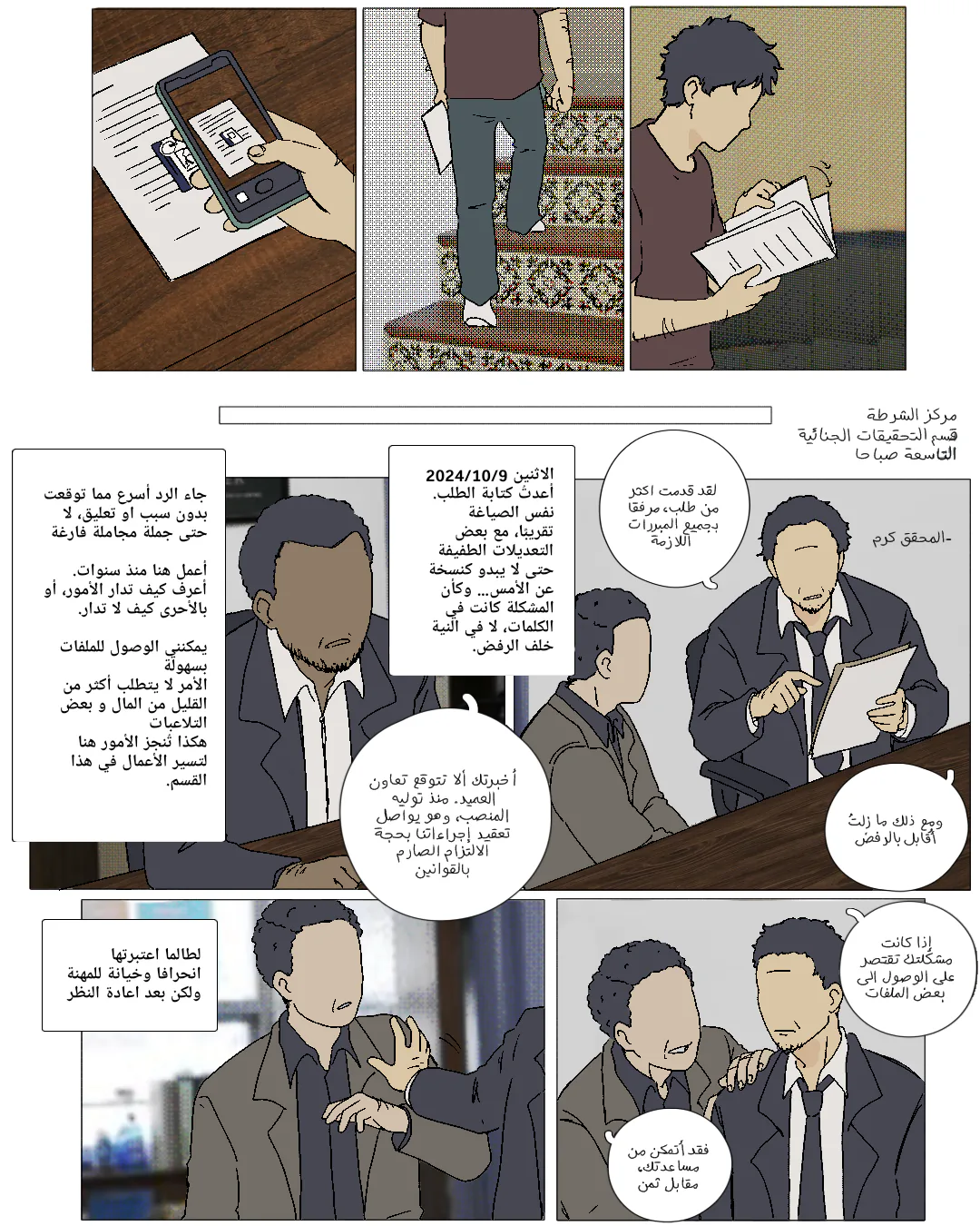 صفحة 1 من 6
