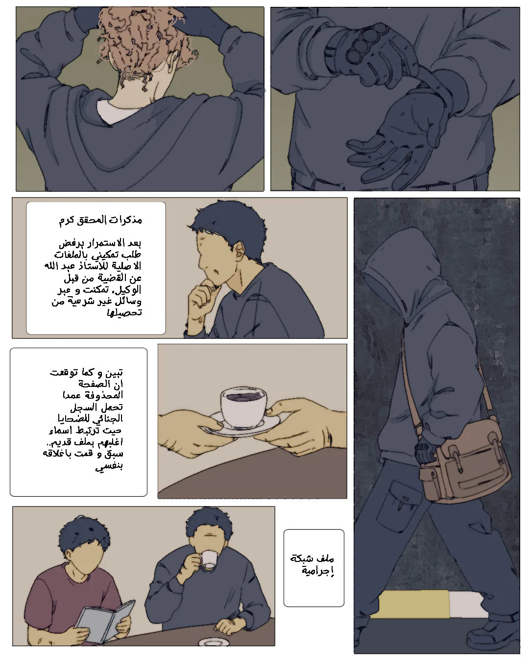 صفحة 1 من 7