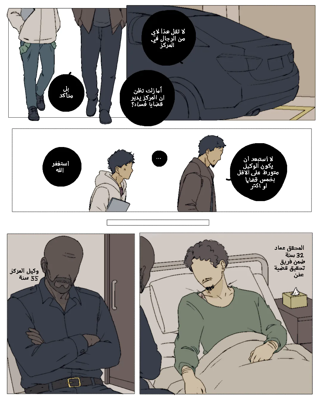 صفحة 5 من 7