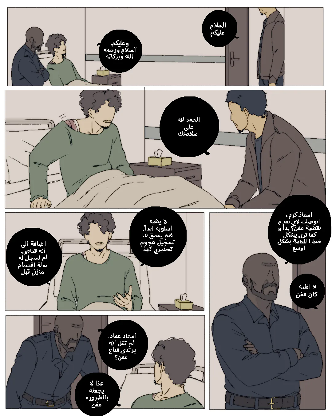 صفحة 6 من 7