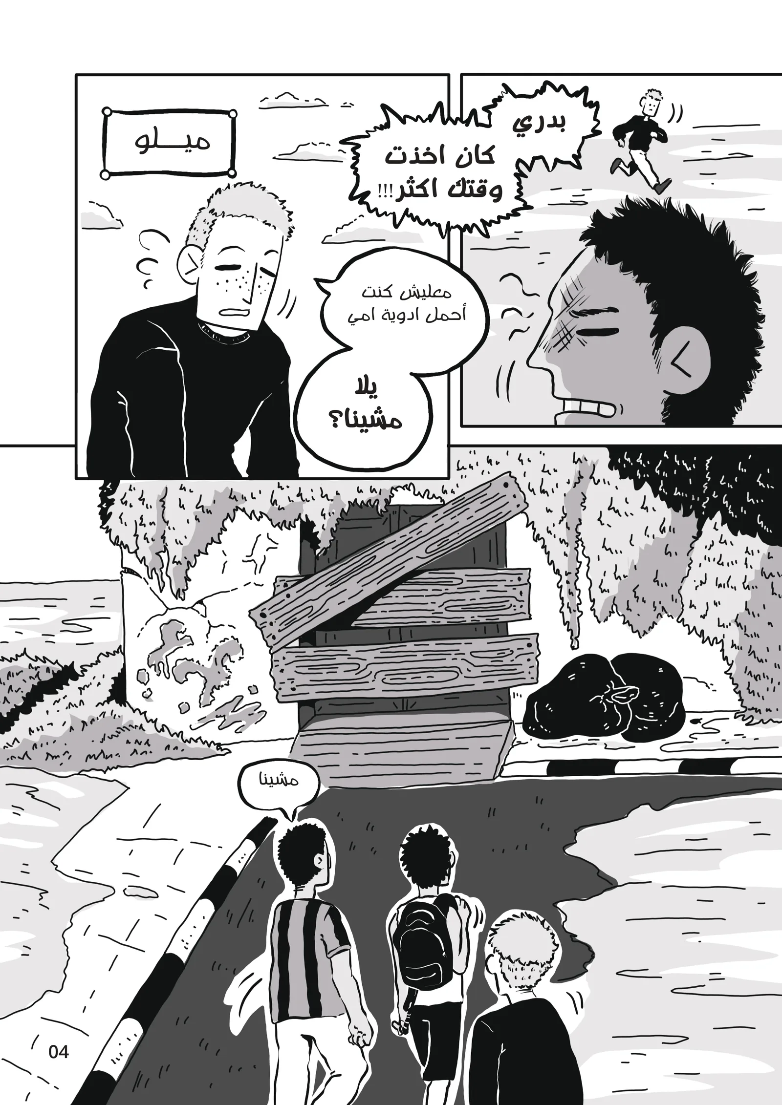 صفحة 5 من 37