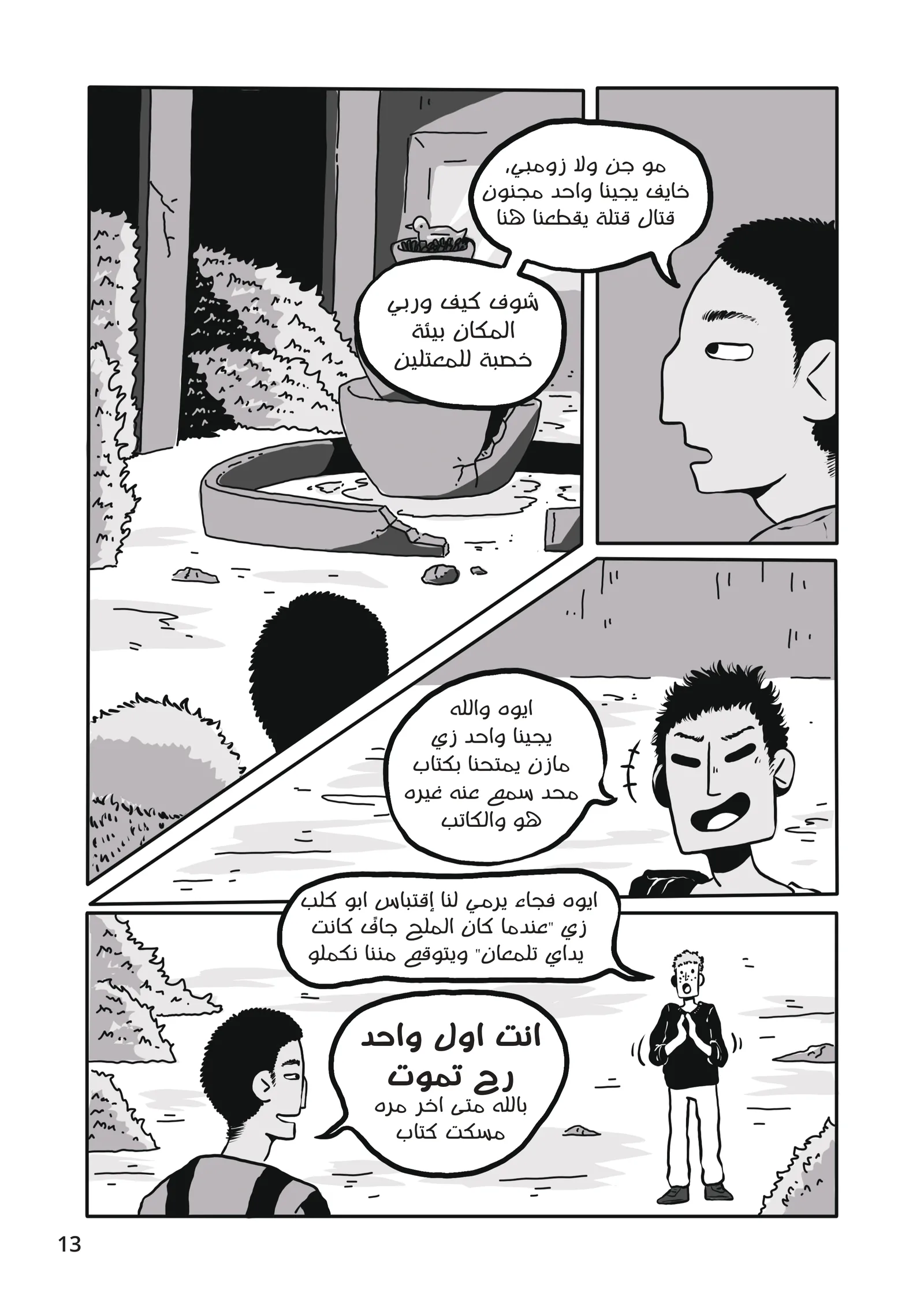 صفحة 14 من 37