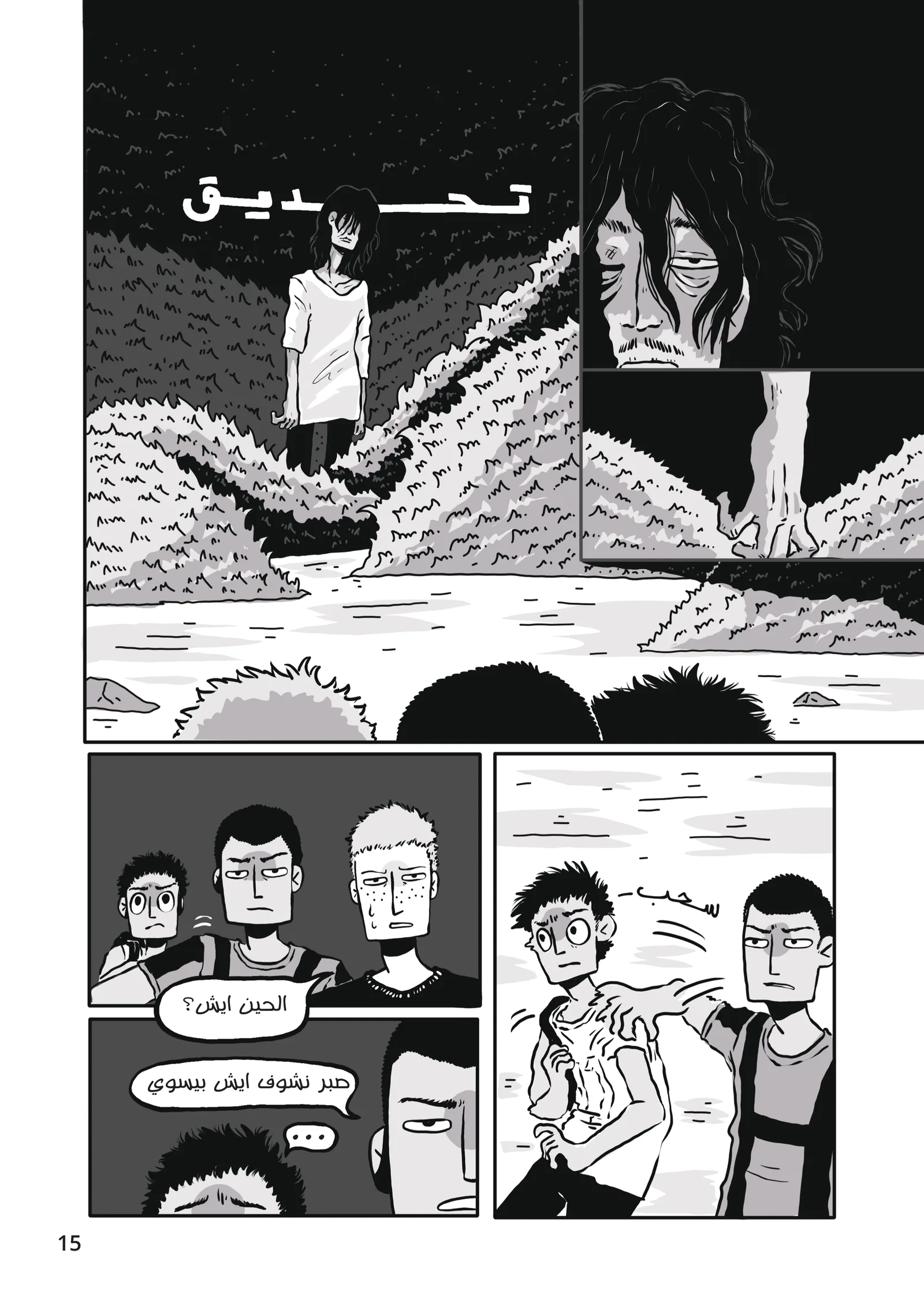 صفحة 16 من 37