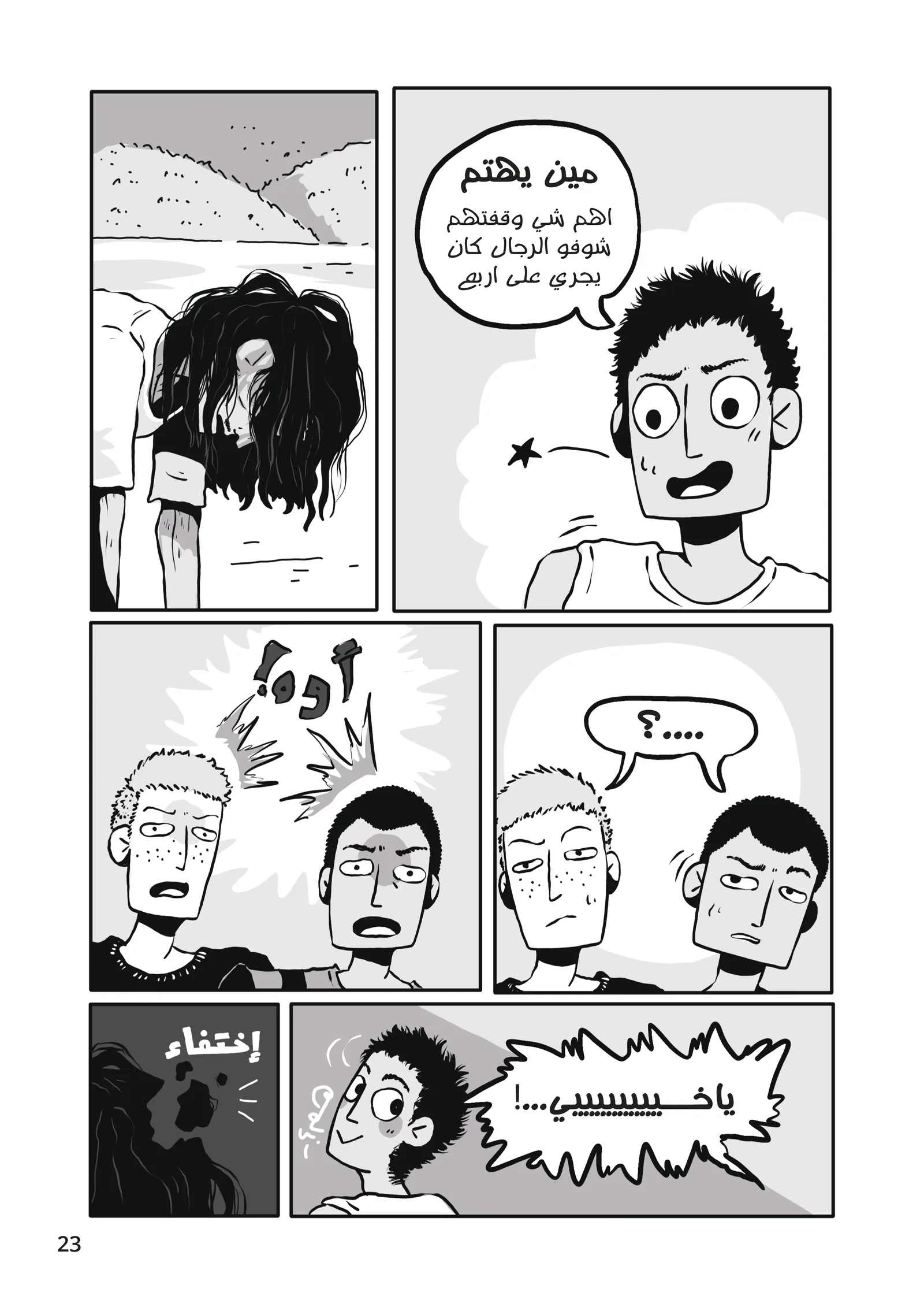 صفحة 24 من 37