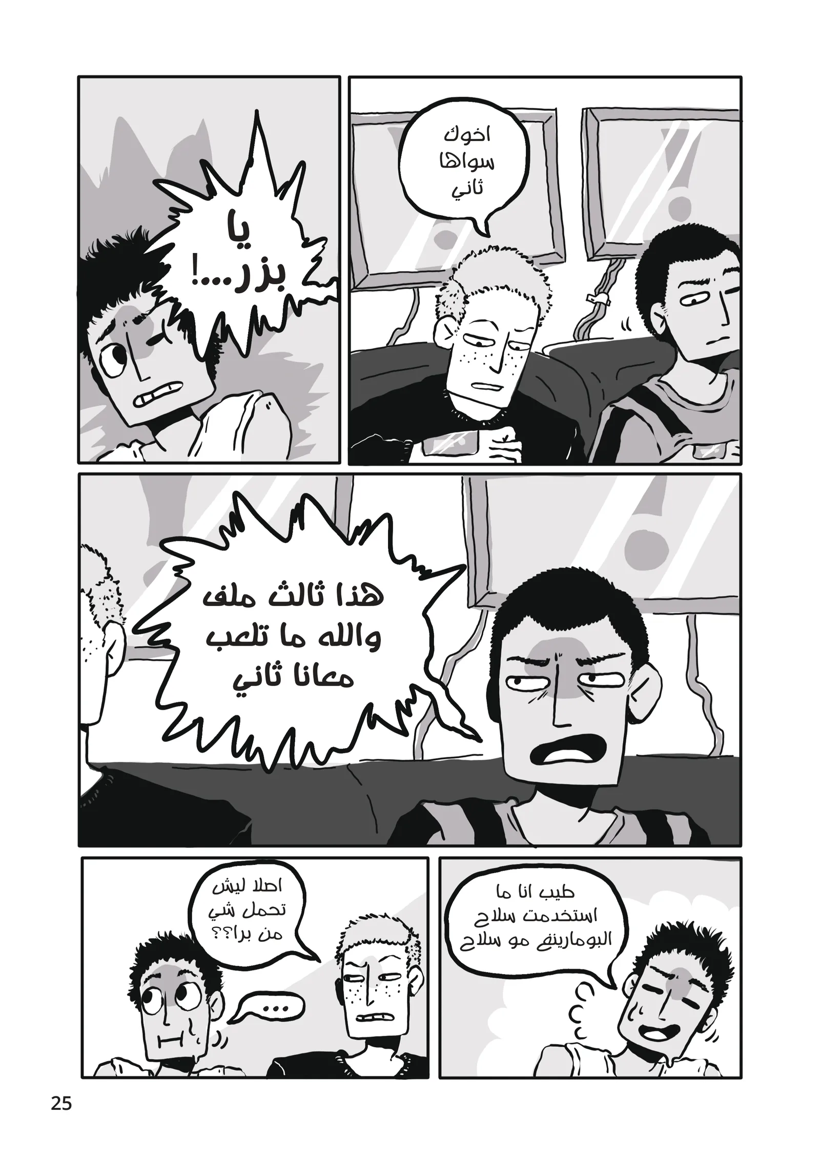 صفحة 26 من 37