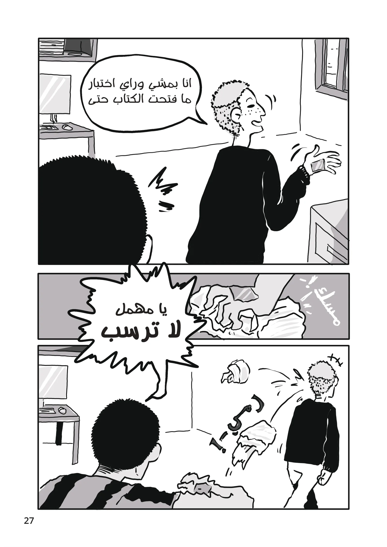 صفحة 28 من 37