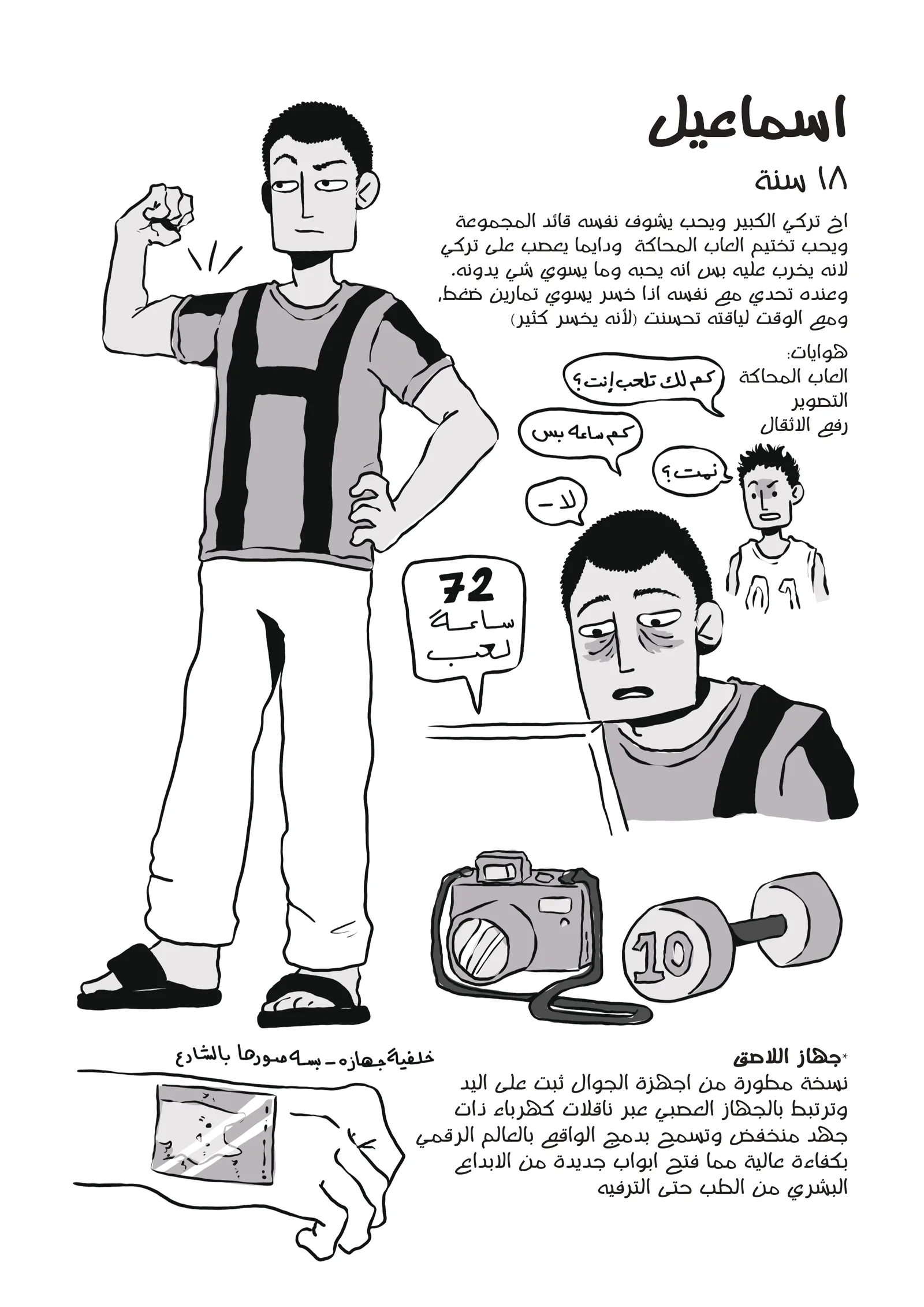 صفحة 32 من 37