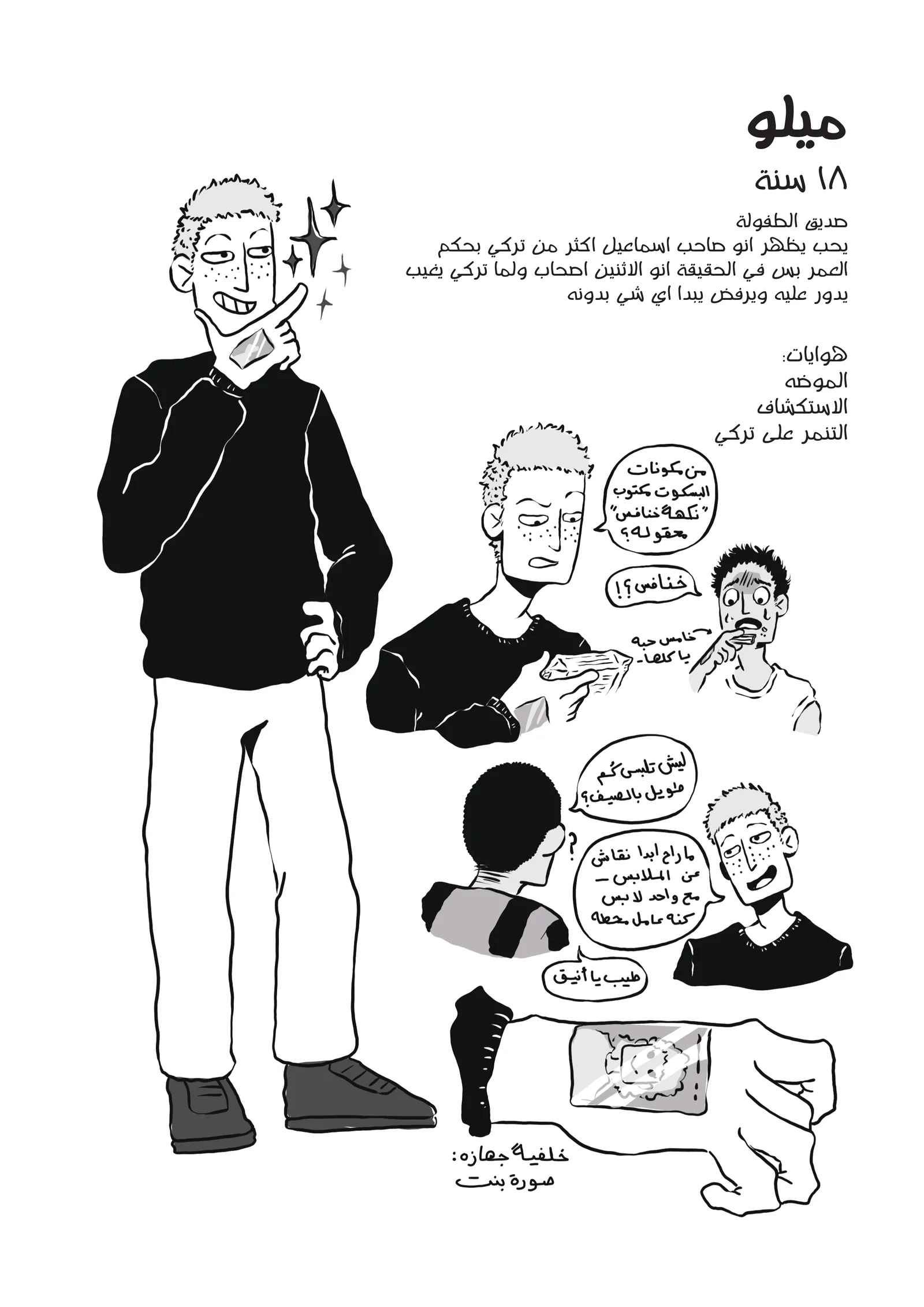 صفحة 33 من 37