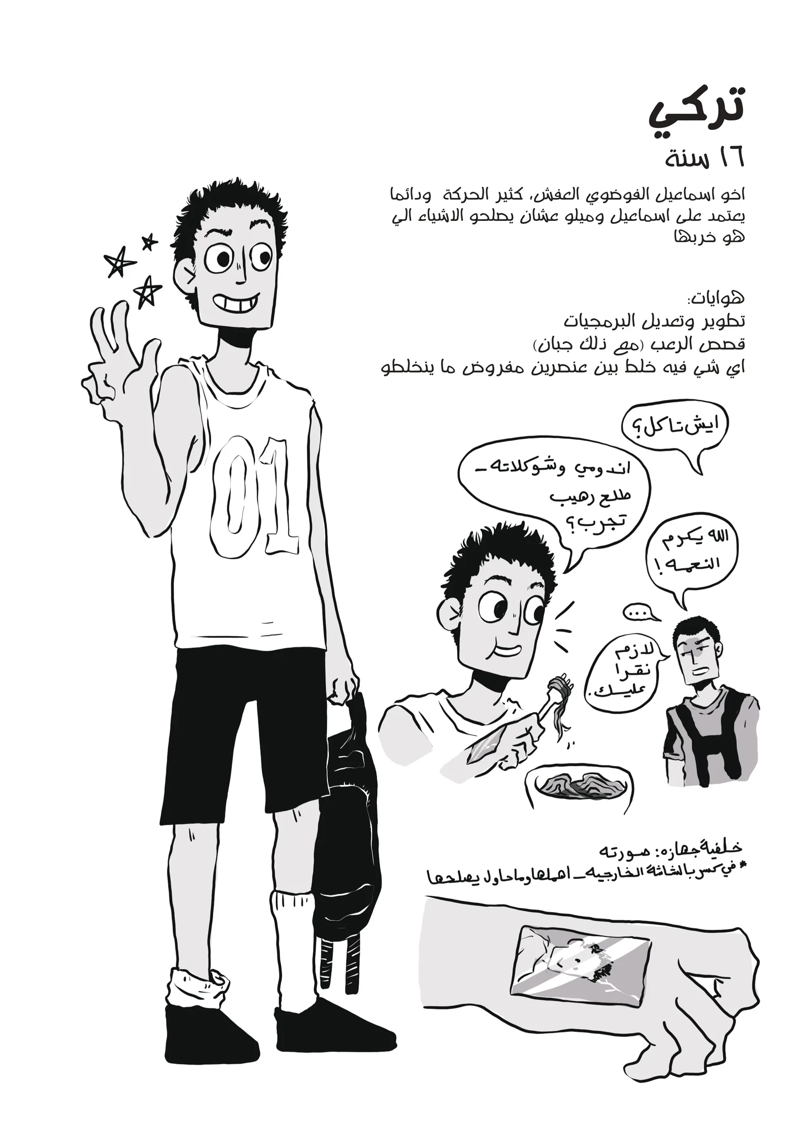 صفحة 34 من 37