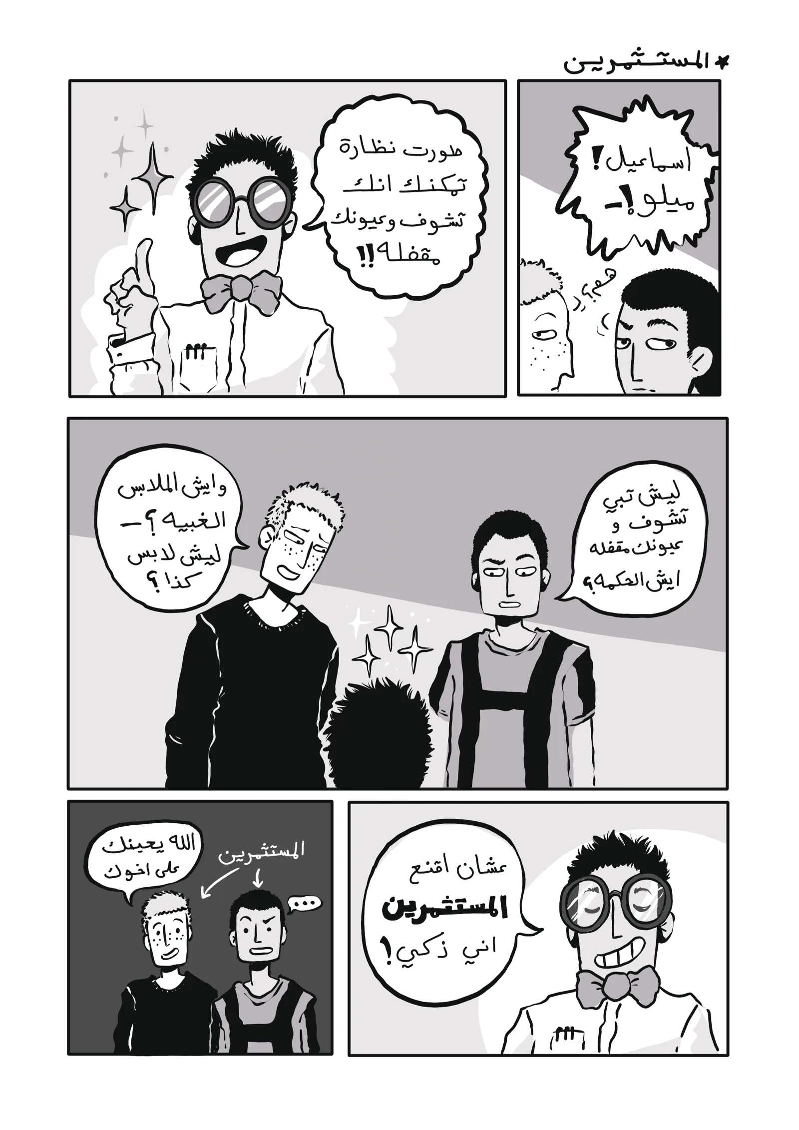 صفحة 35 من 37