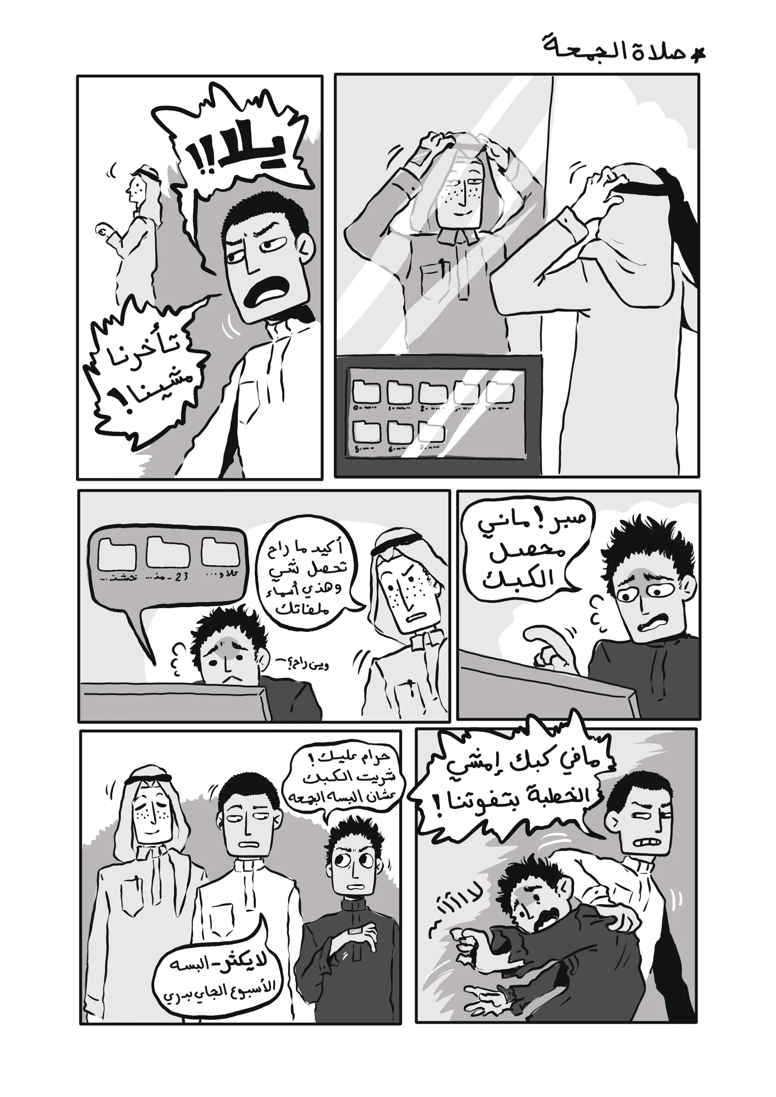 صفحة 36 من 37