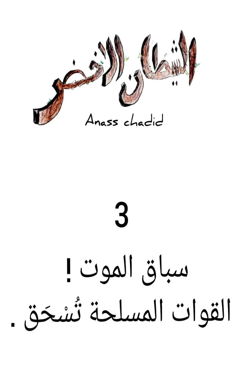صفحة 1 من 21