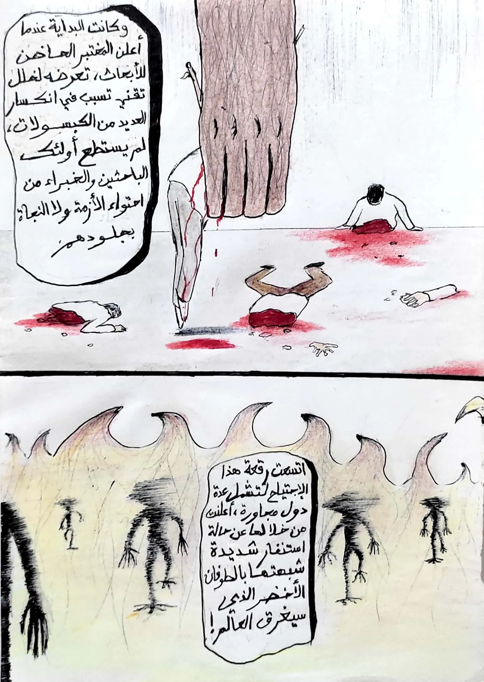 صفحة 7 من 36