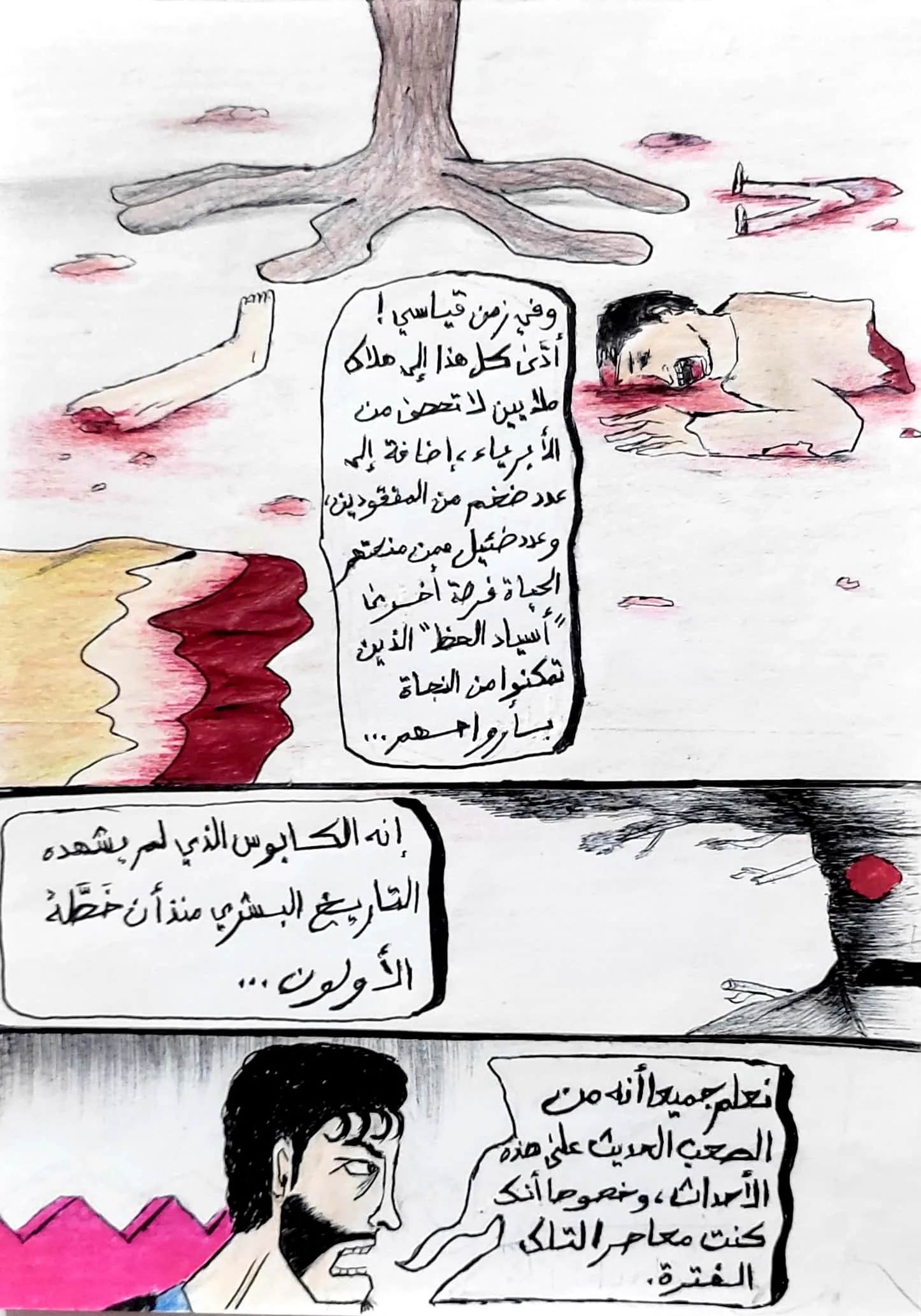 صفحة 10 من 36