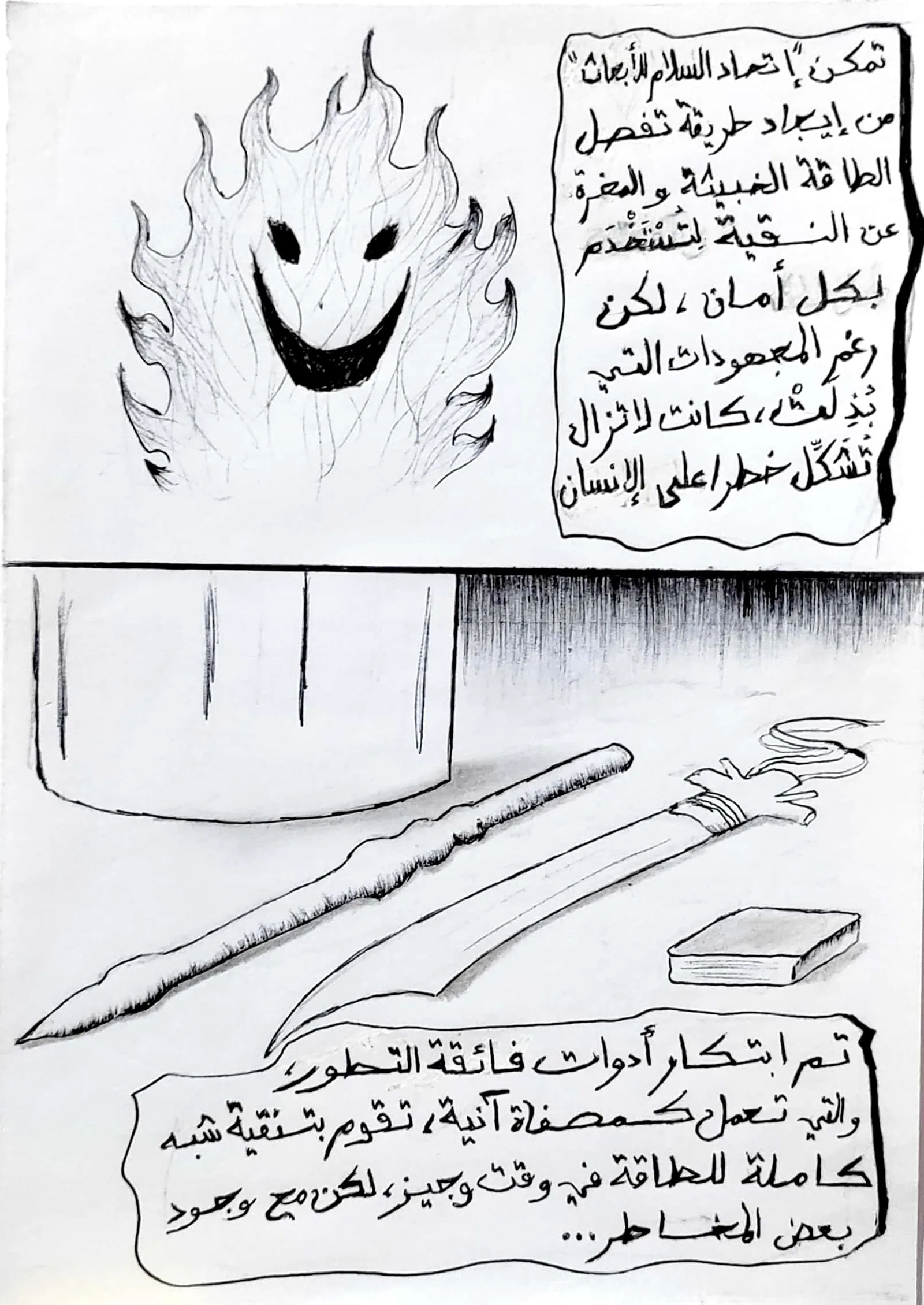 صفحة 13 من 36