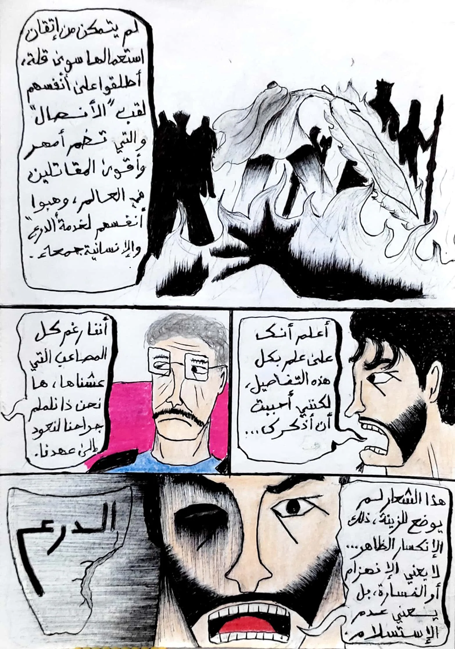 صفحة 14 من 36
