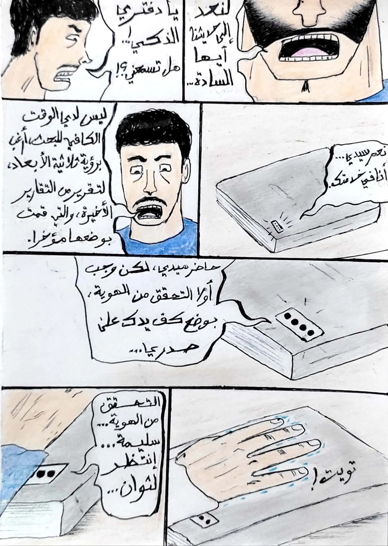 صفحة 16 من 36