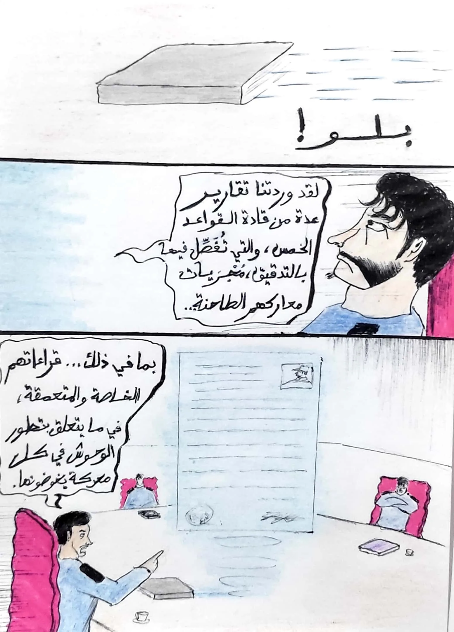 صفحة 17 من 36