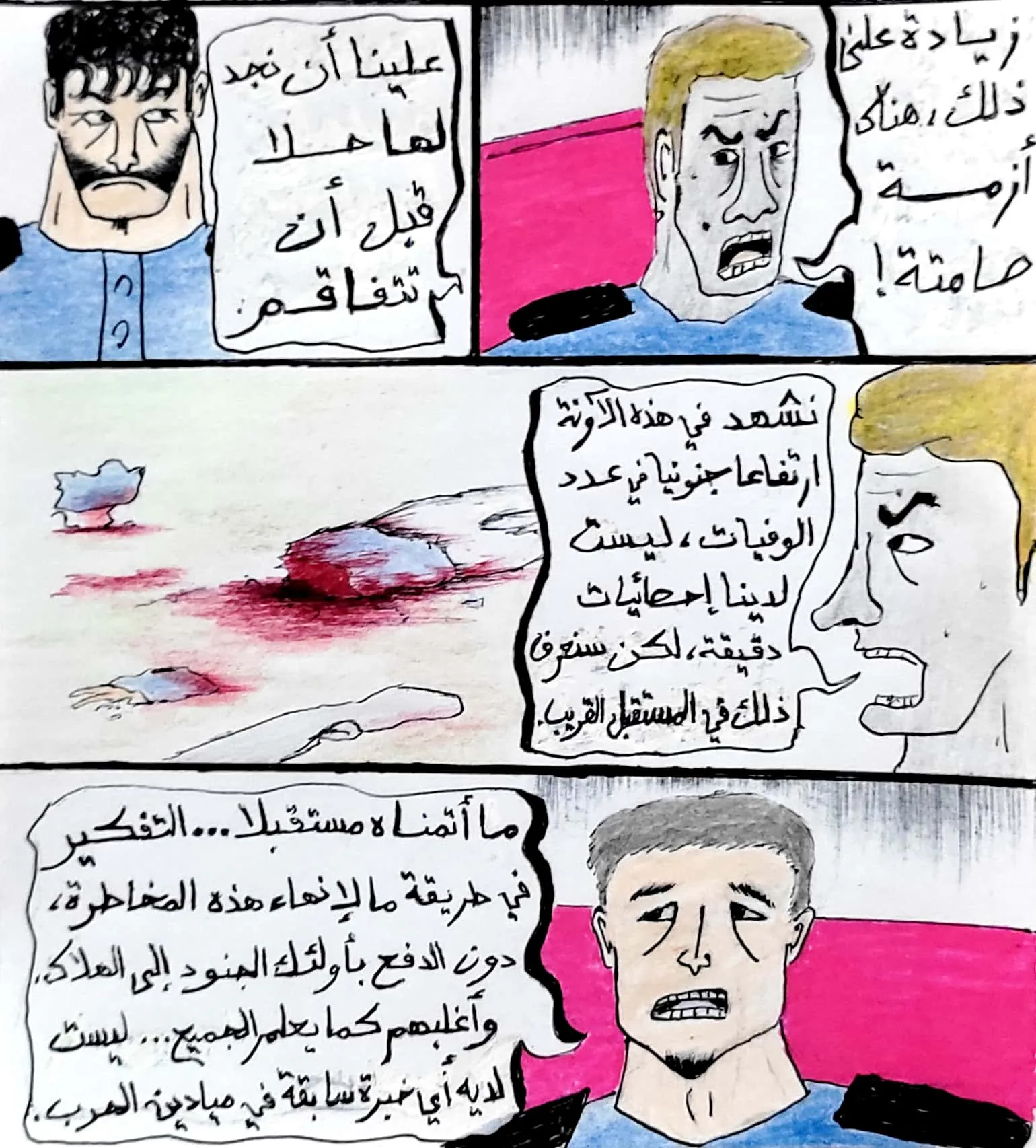 صفحة 19 من 36