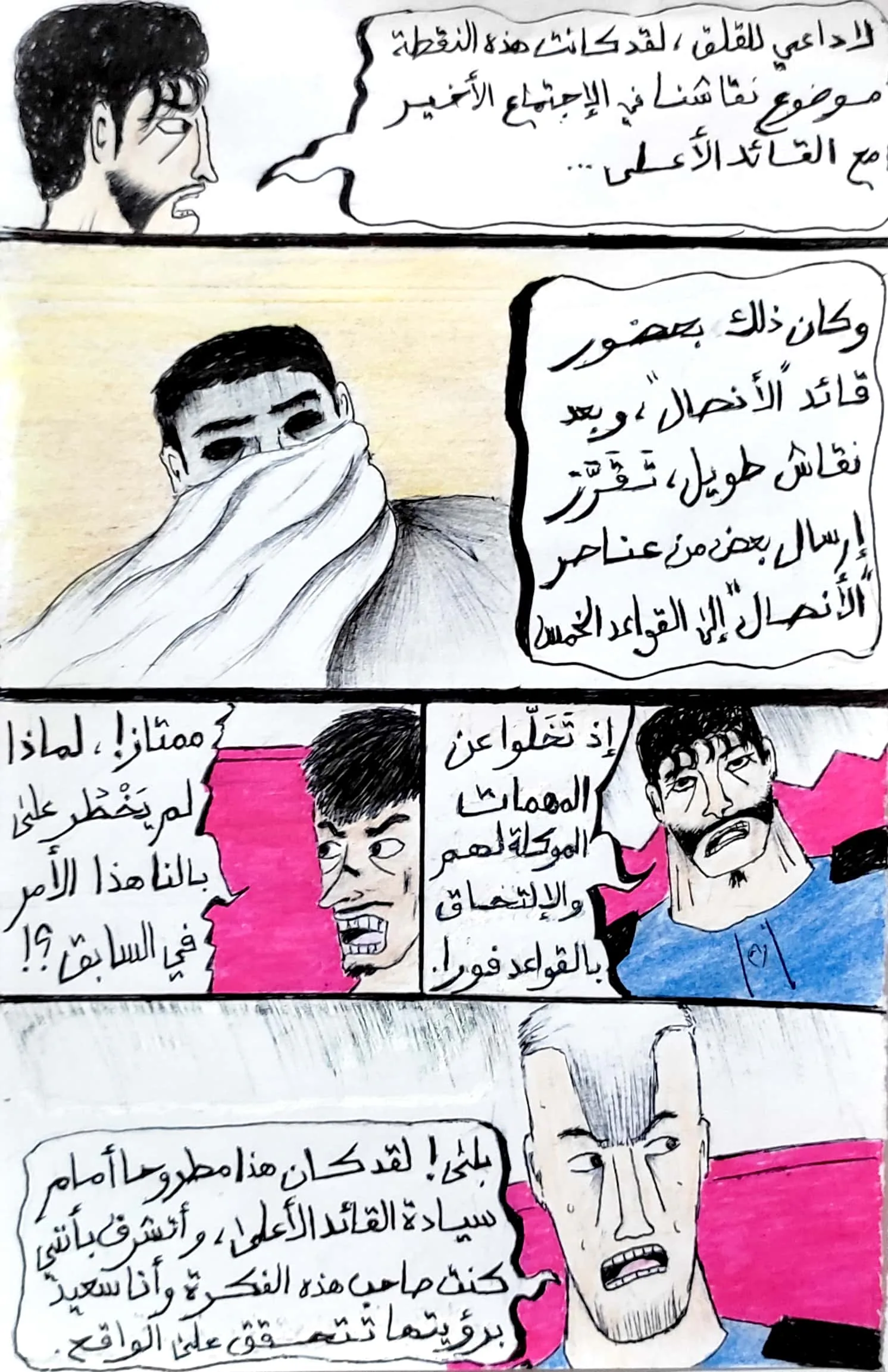 صفحة 20 من 36