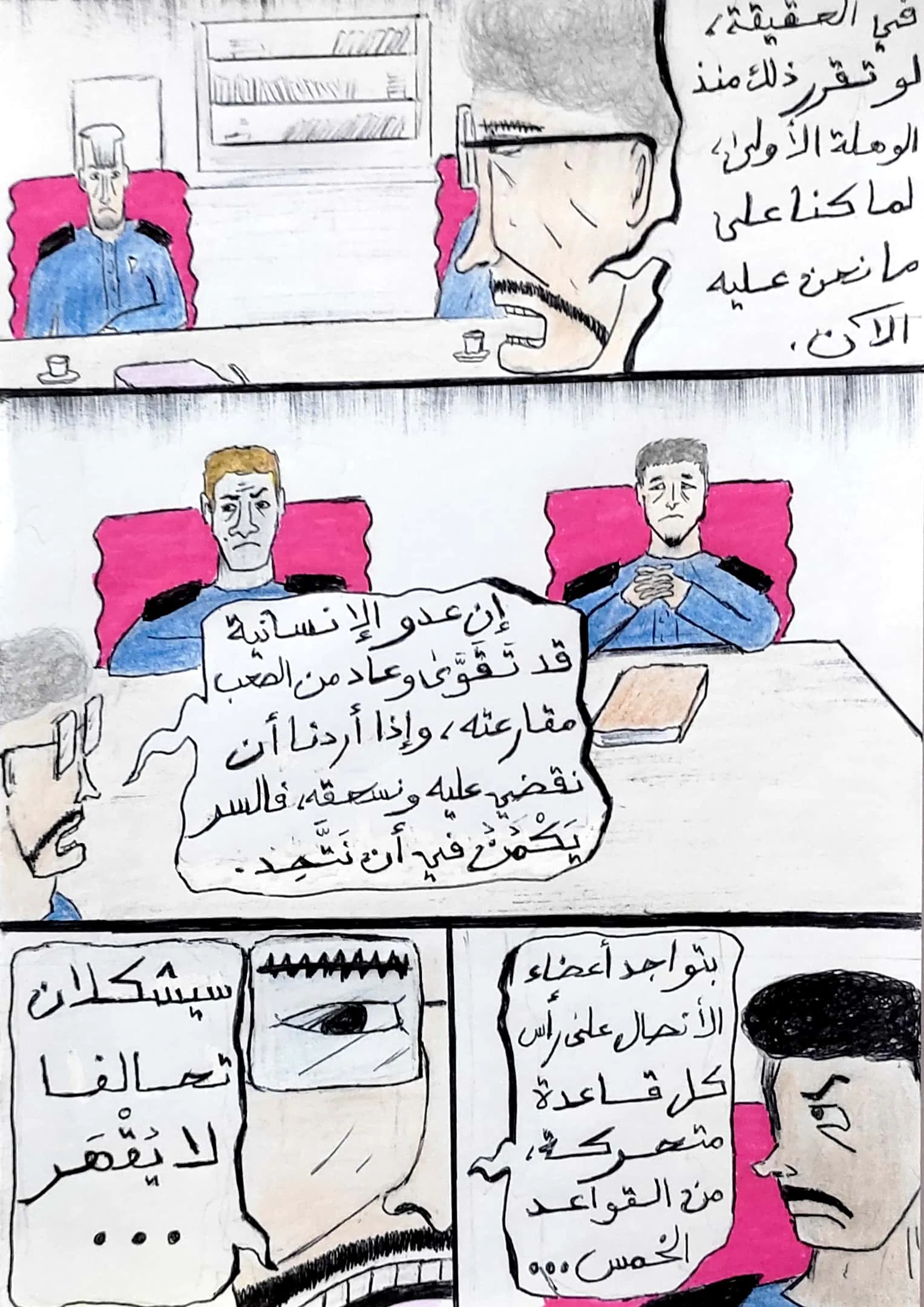 صفحة 21 من 36
