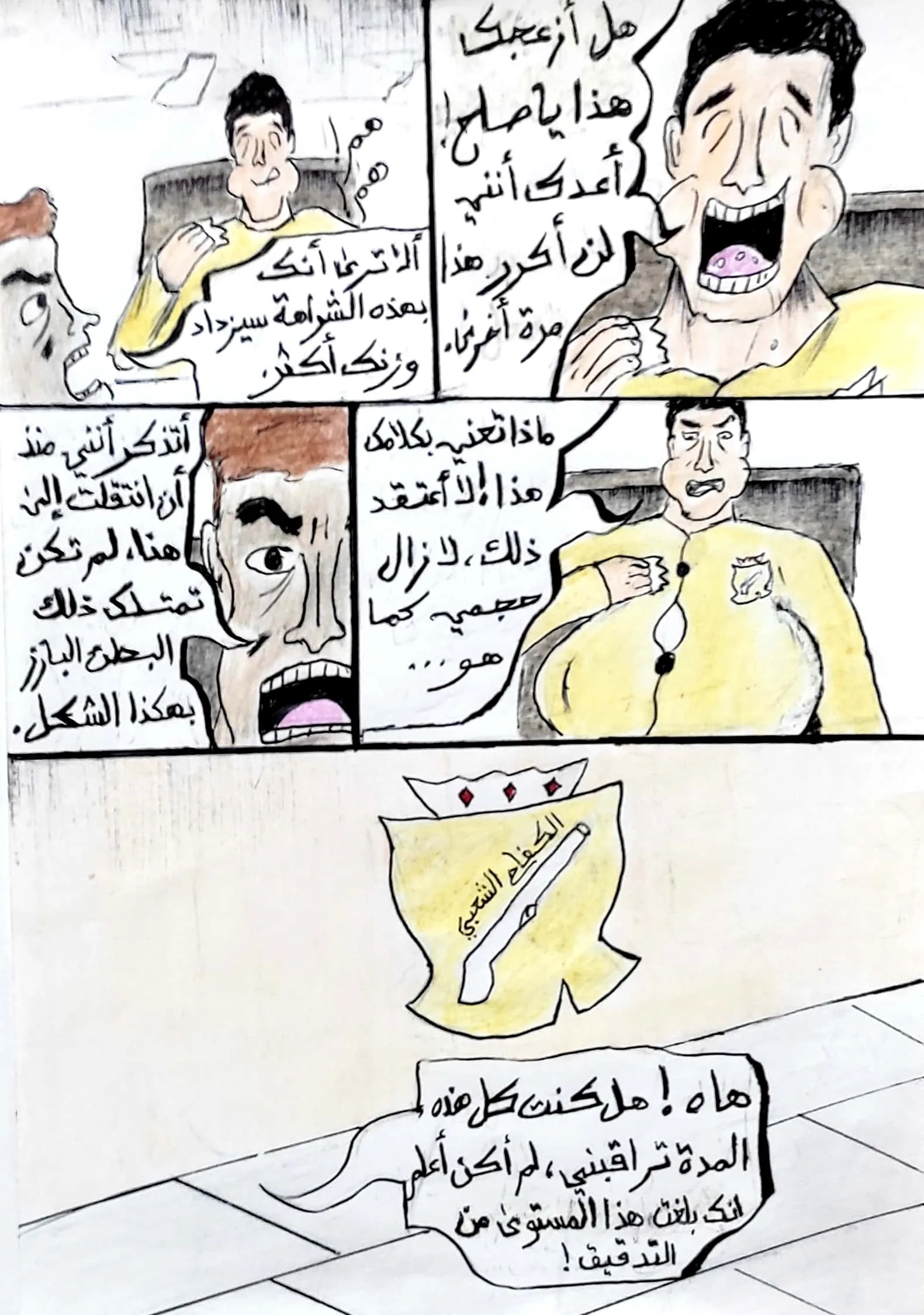صفحة 23 من 36