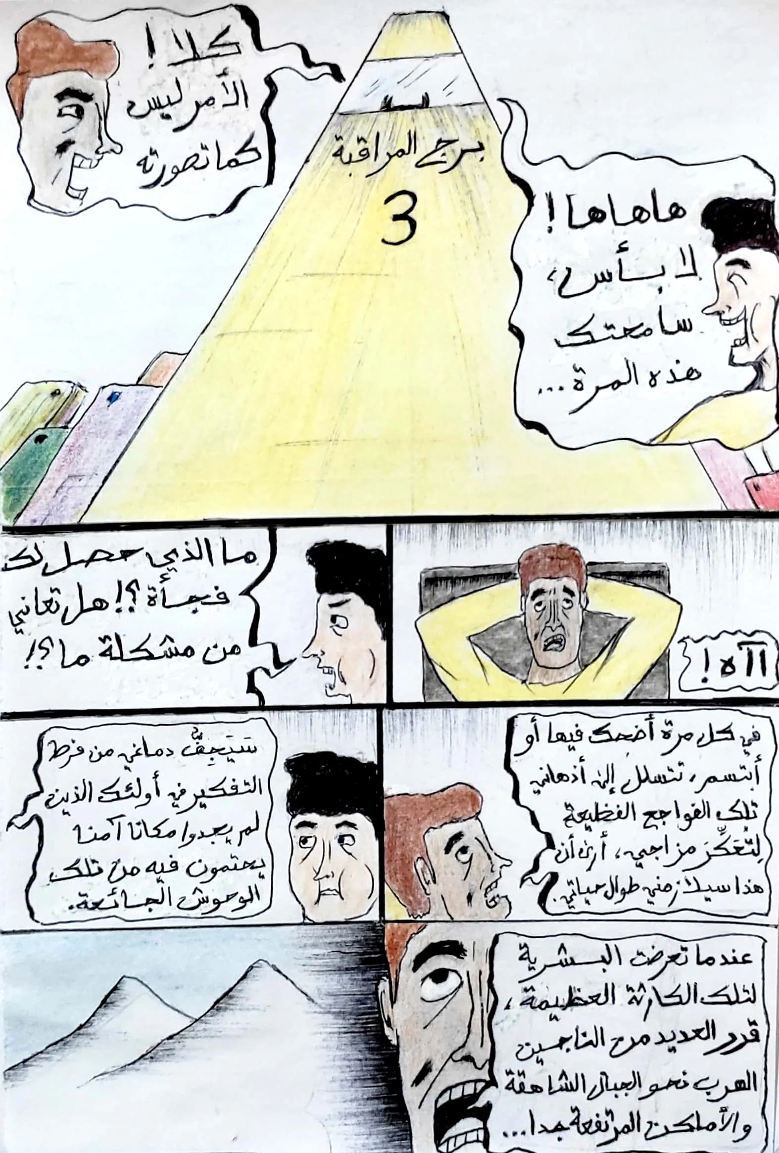 صفحة 24 من 36