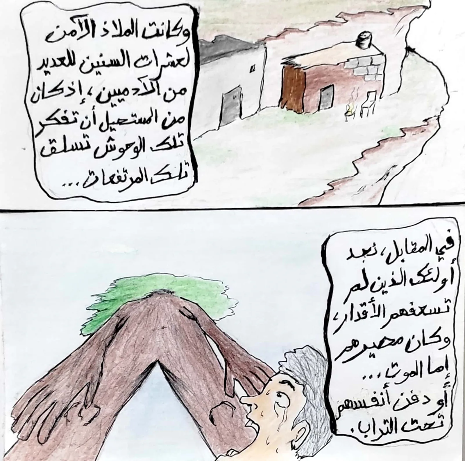 صفحة 25 من 36