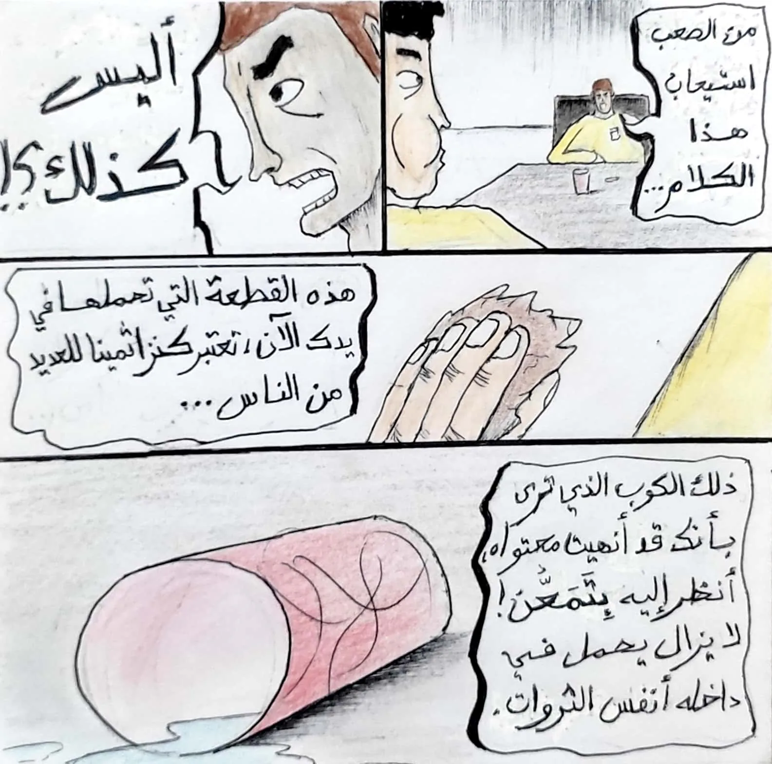 صفحة 27 من 36