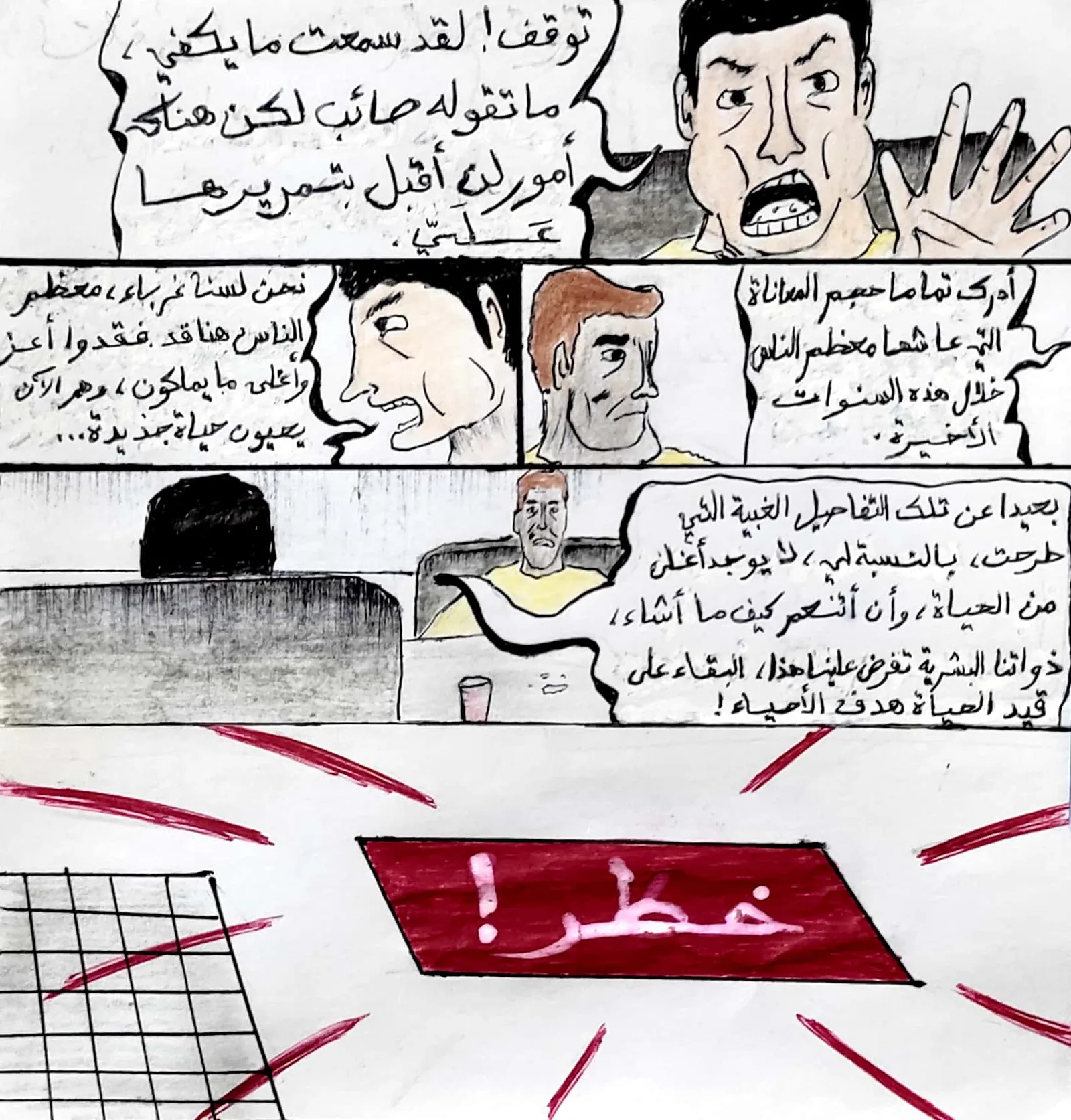 صفحة 28 من 36