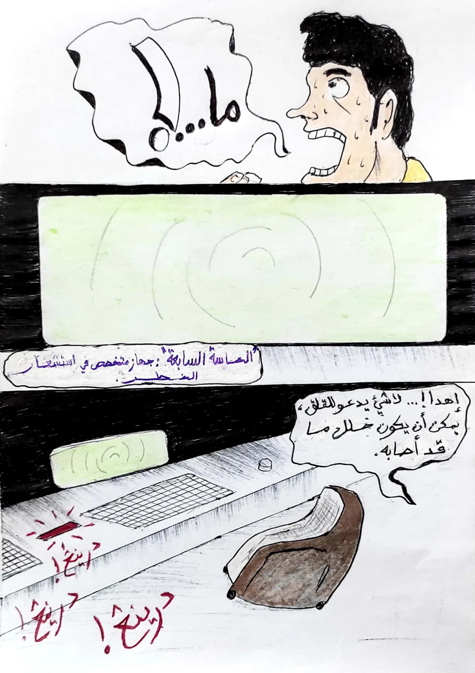 صفحة 29 من 36