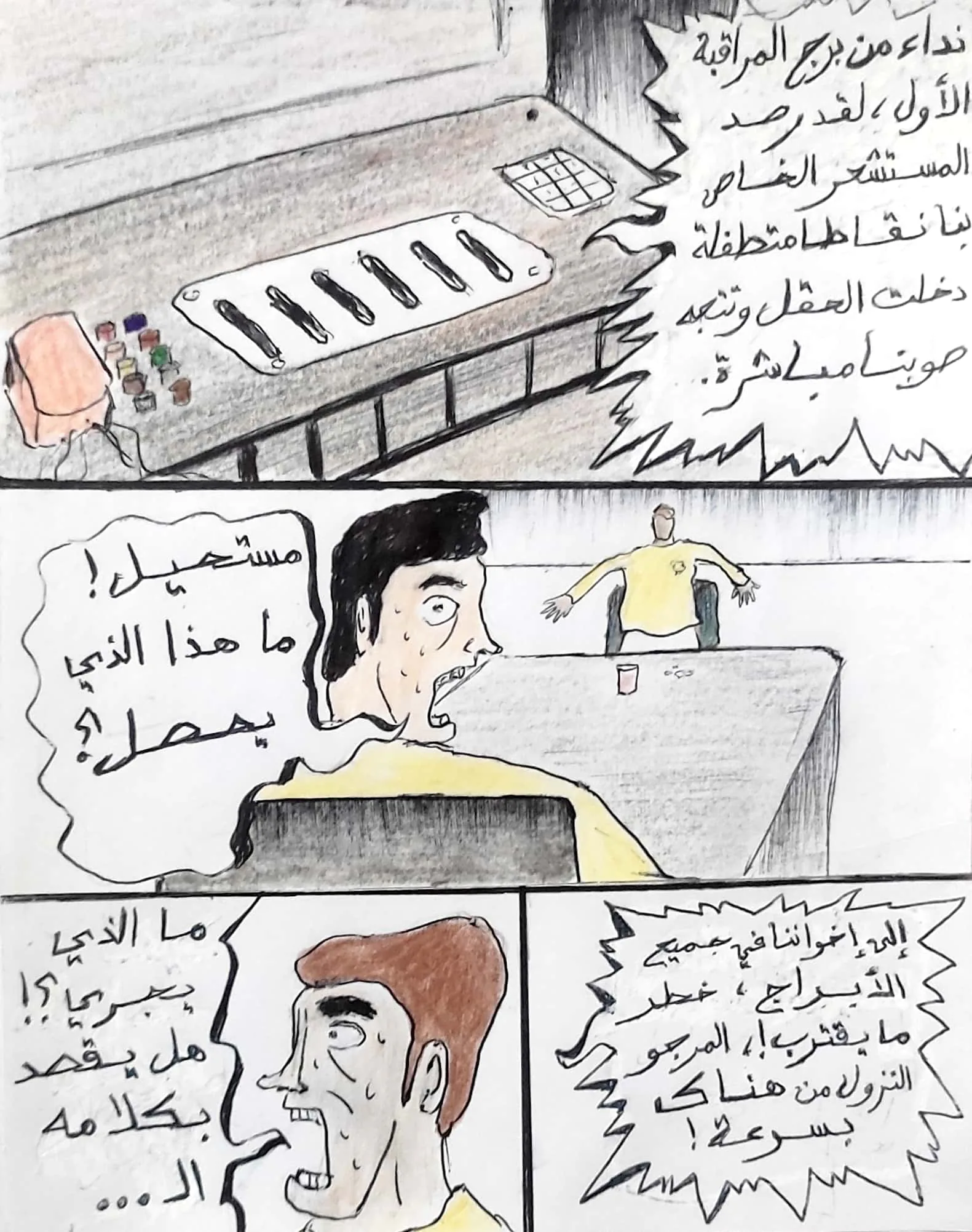 صفحة 30 من 36