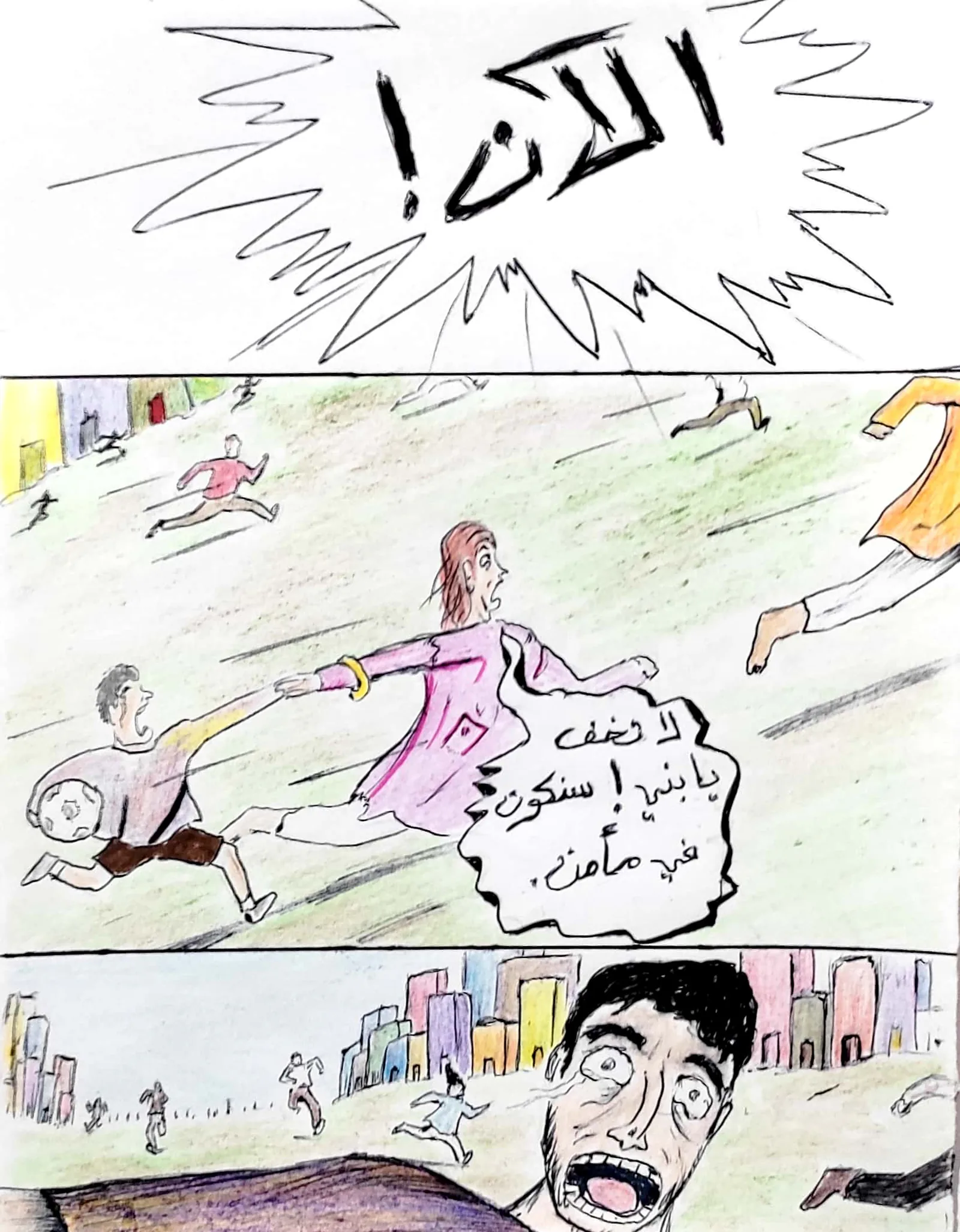صفحة 33 من 36