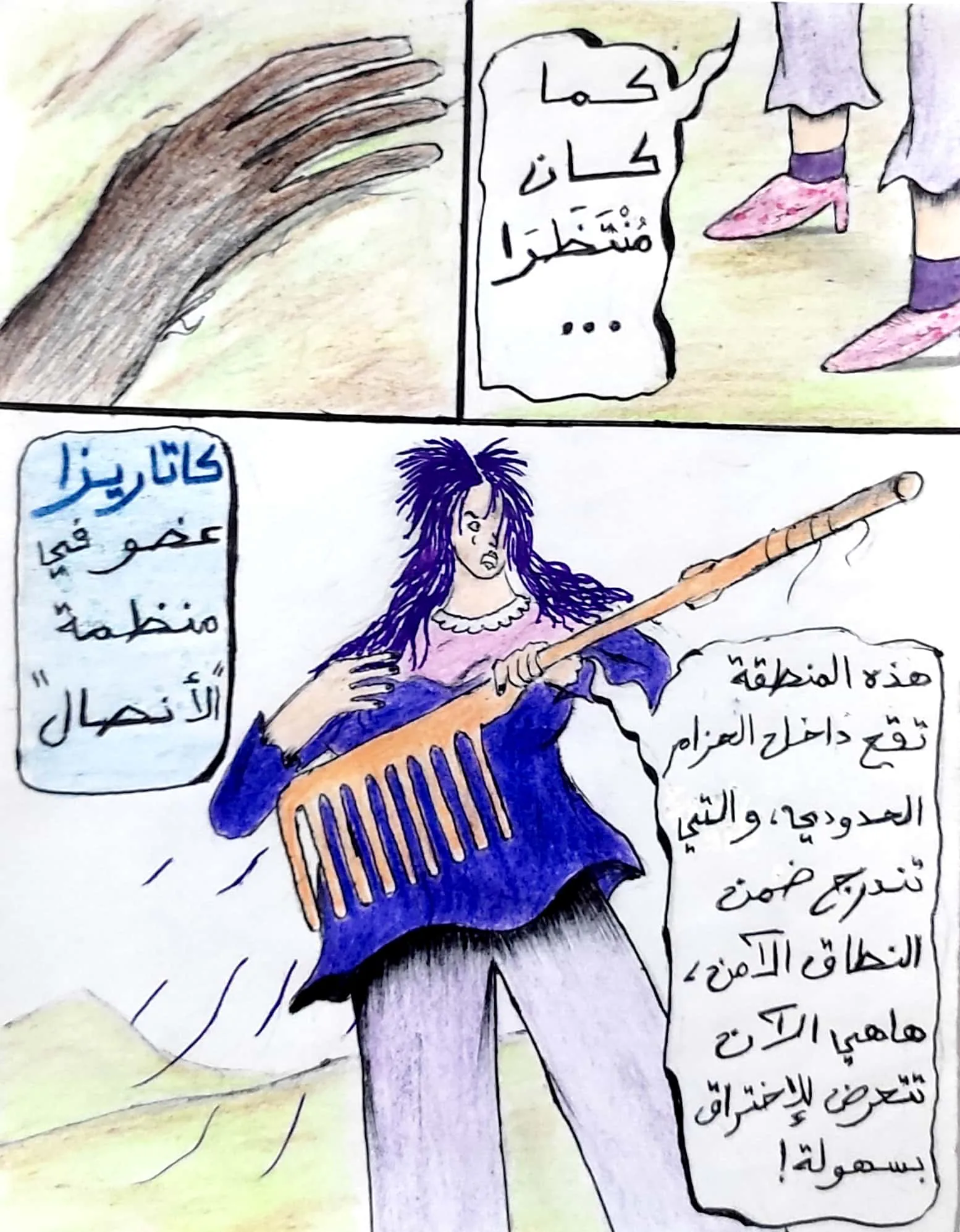 صفحة 35 من 36