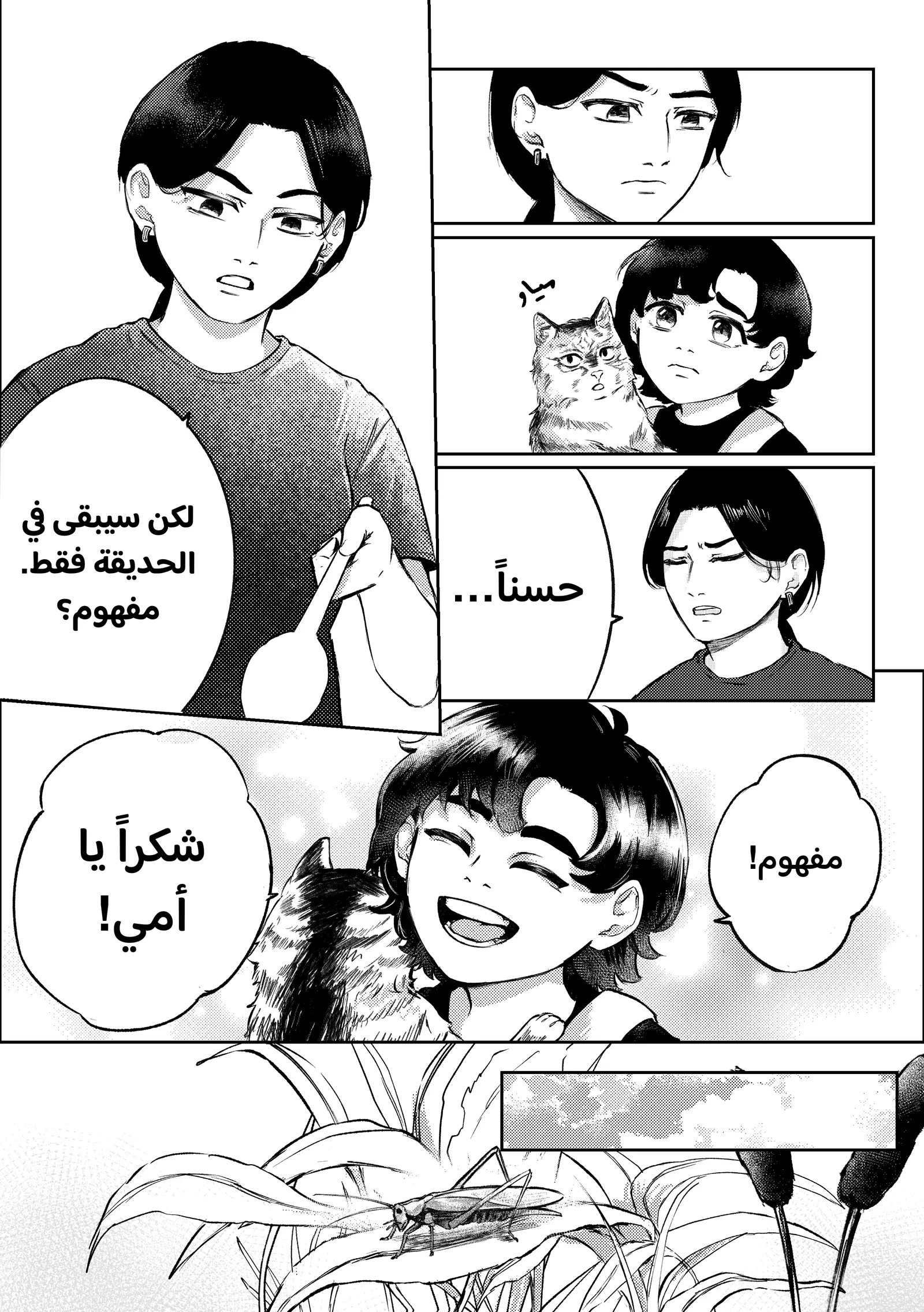 صفحة 5 من 35