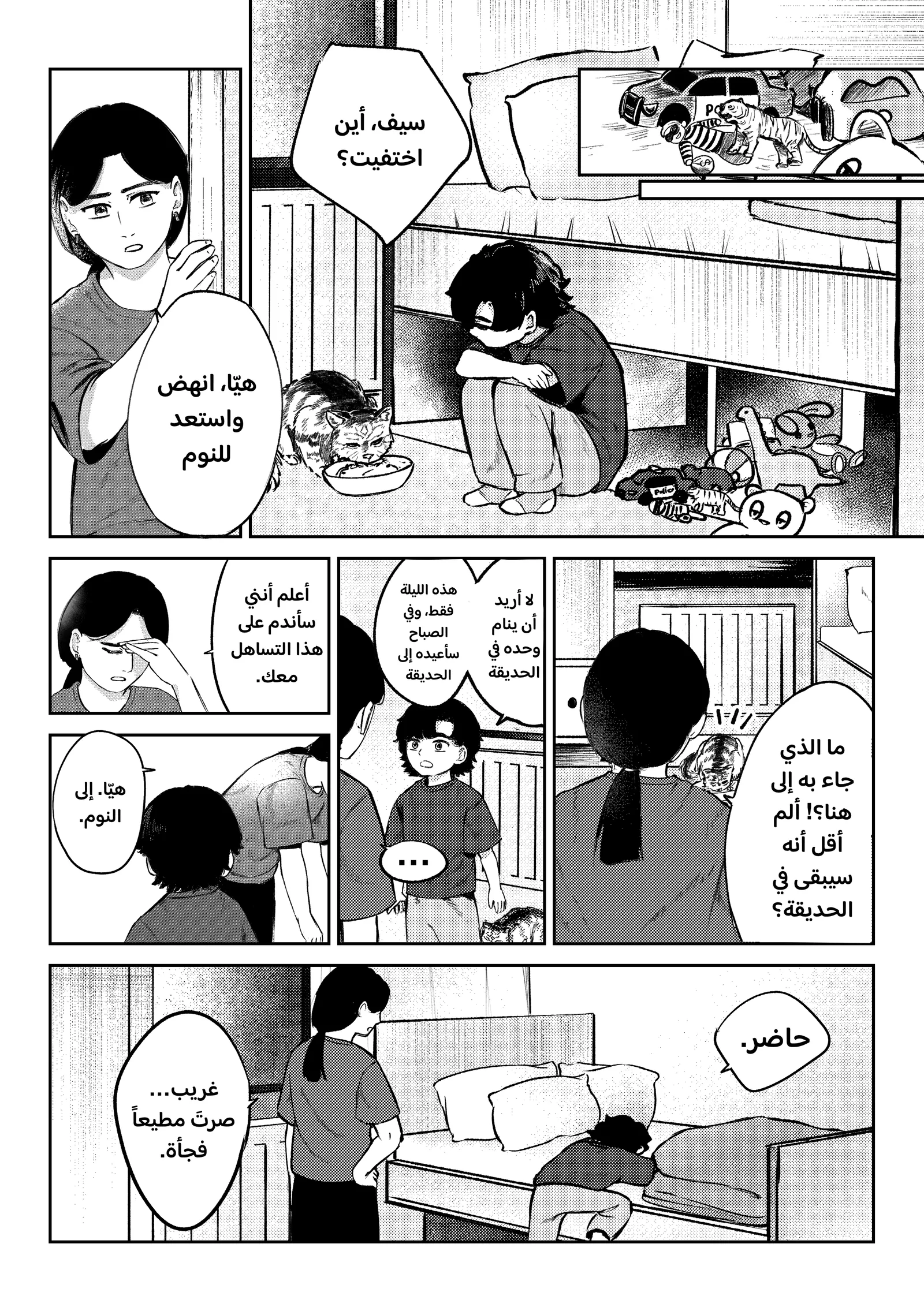 صفحة 9 من 35