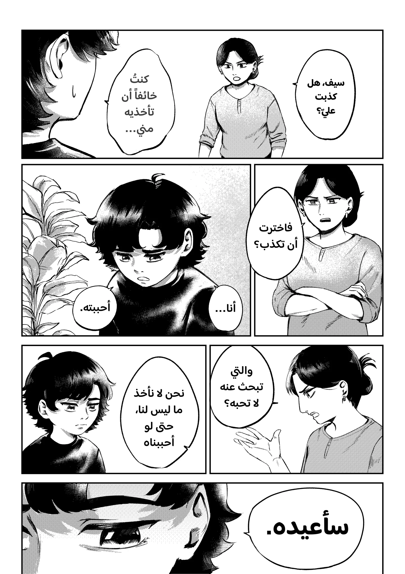 صفحة 26 من 35