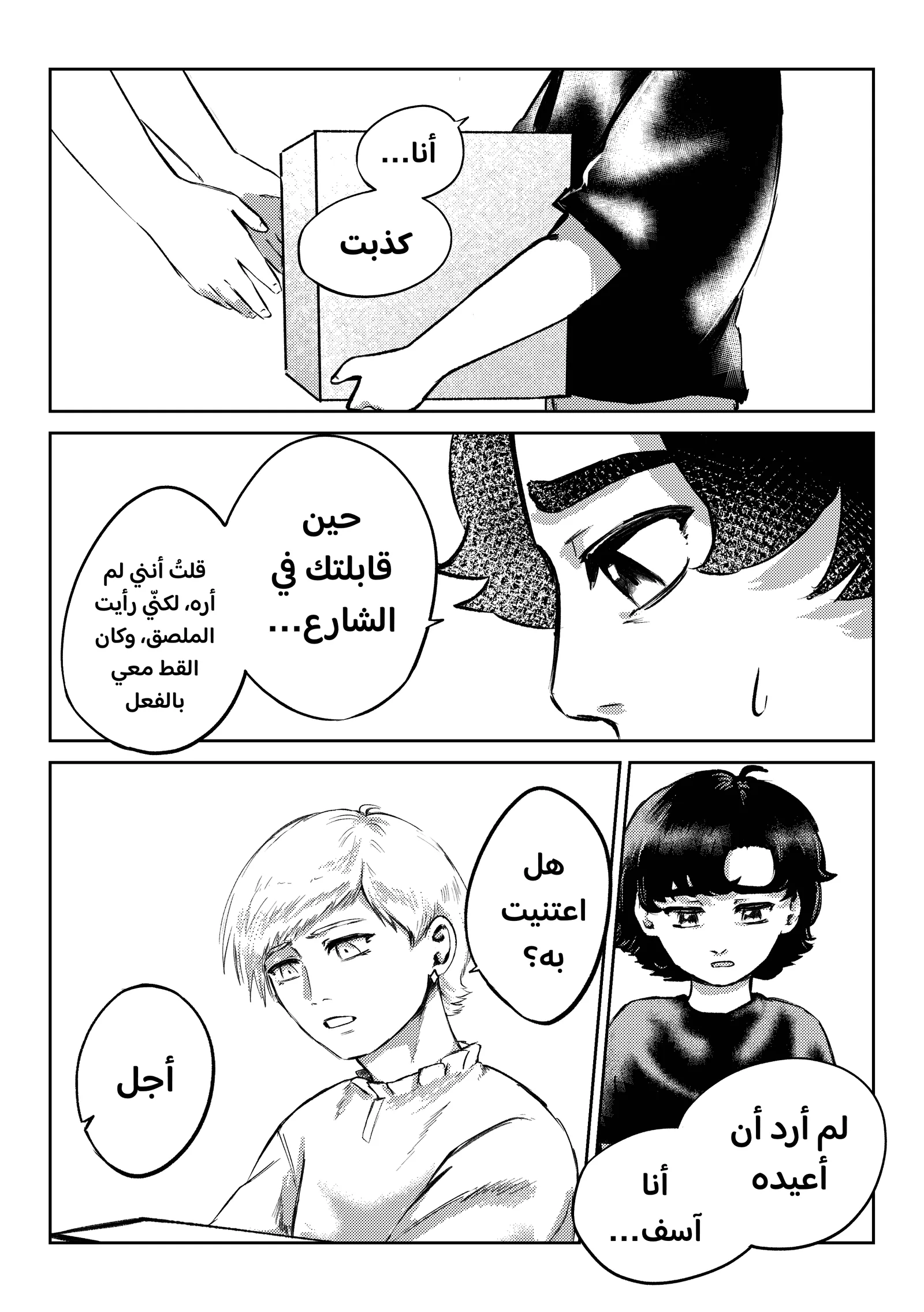 صفحة 31 من 35