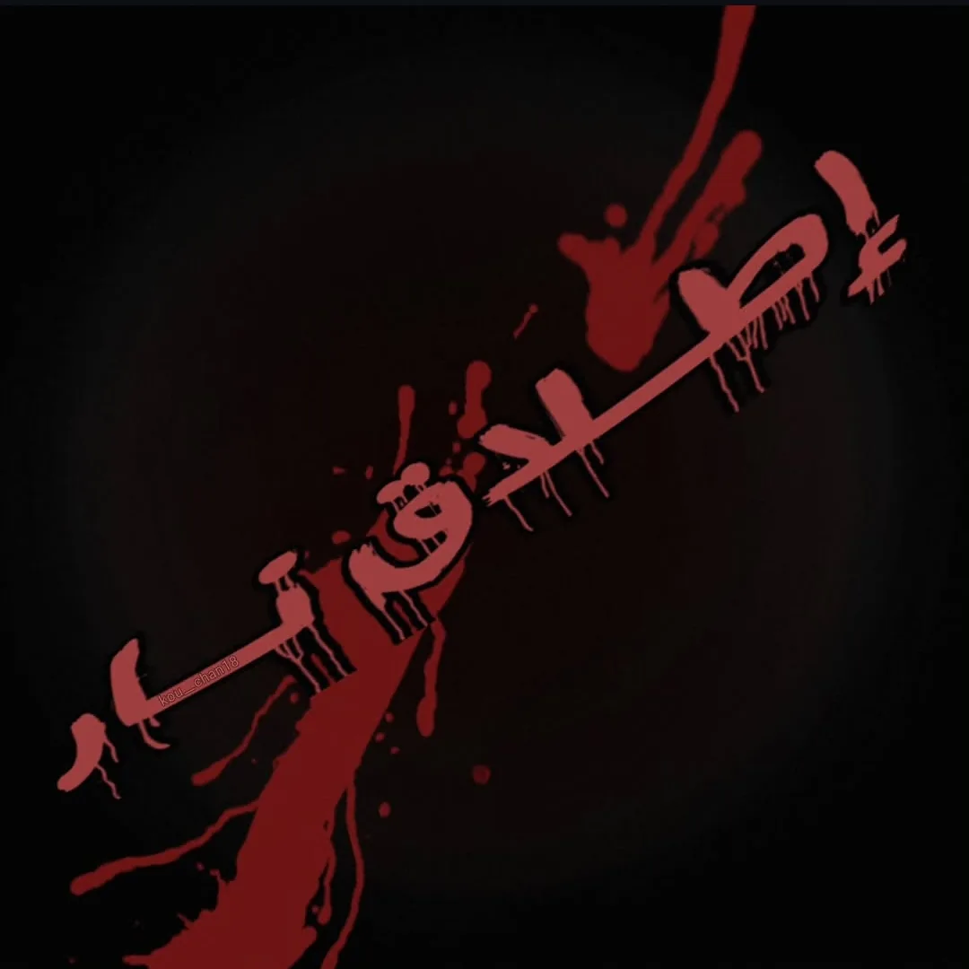 صفحة 8 من 8